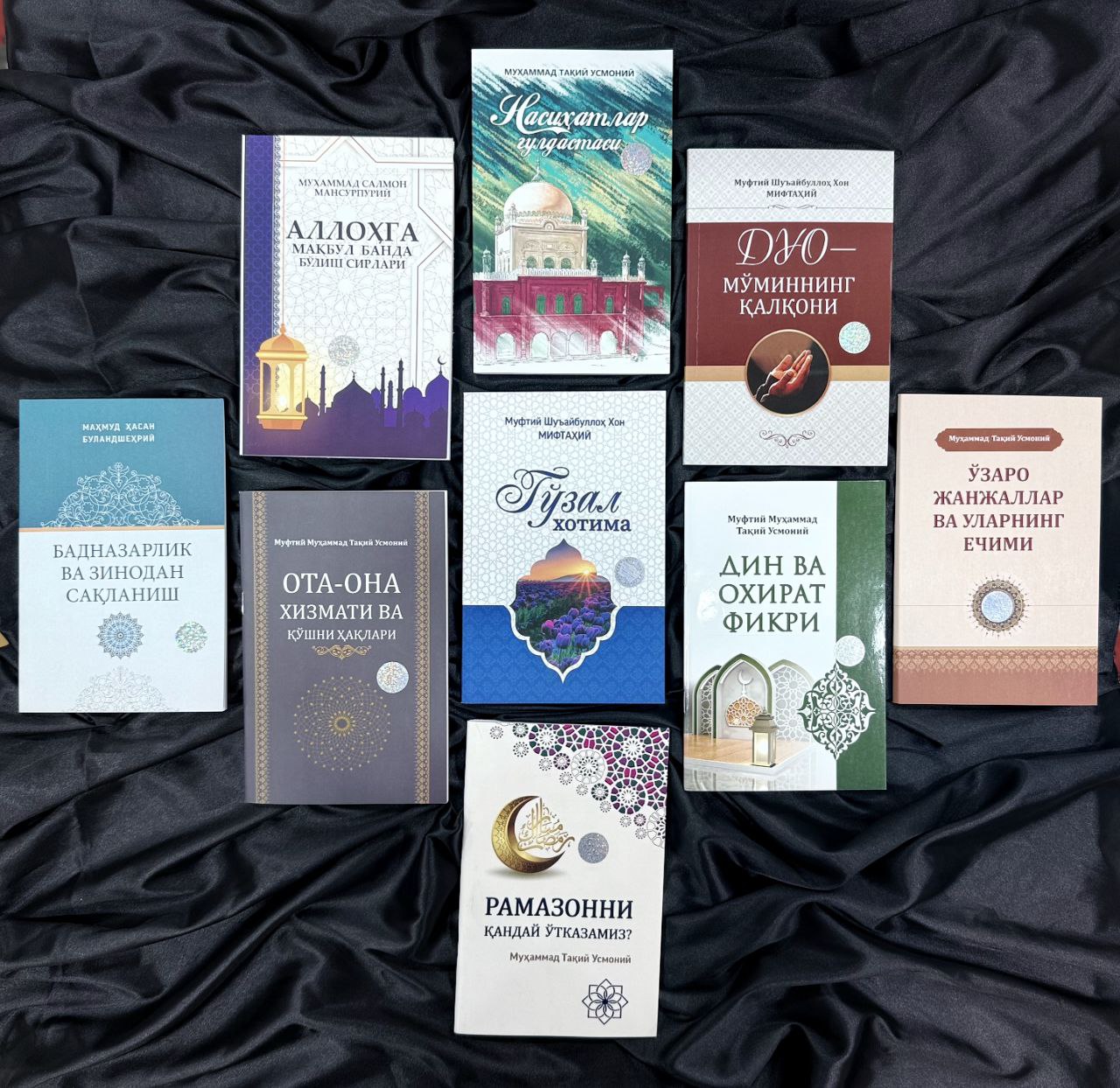 Malham Kitoblar Kolleksiyasi - Islomiy, Ruhiy va Ilmiy Kitoblar